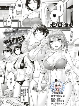 [オクモト悠太] アネトモヅクシ (COMIC 快楽天ビースト 2017年8月号) [绅士仓库汉化]_01