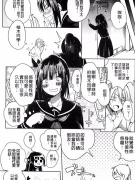 [搬运][こち] へんたい注意報!!_146