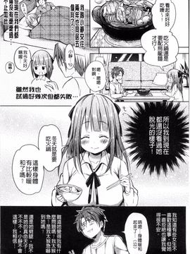 [搬运][こち] へんたい注意報!!_060