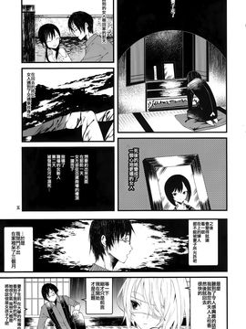 (コミティア120) [111当番 (1号)] 怪鼠一見帳 相合傘 [CE家族社]_04