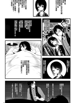 (コミティア120) [111当番 (1号)] 怪鼠一見帳 相合傘 [CE家族社]_03