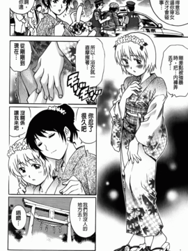 [やながわ理央] 年下の男の子_058