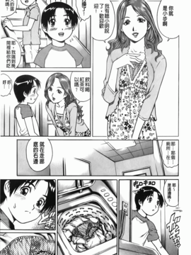 [やながわ理央] 年下の男の子_097