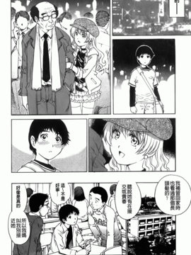 [やながわ理央] 年下の男の子_132