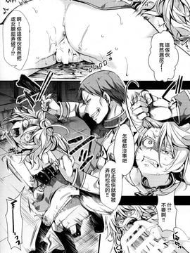 [御主人様の玩具箱 (hal)] 幼辱戦記 (幼女戦記) [沒有漢化]_10