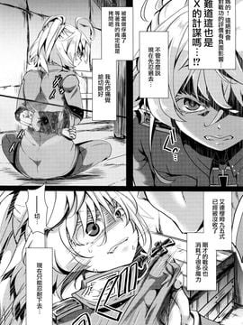 [御主人様の玩具箱 (hal)] 幼辱戦記 (幼女戦記) [沒有漢化]_05