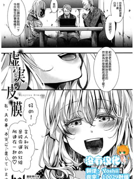 [hal] 虚実皮膜 (COMIC 真激 2017年3月号) [沒有漢化] [DL版]_co0334