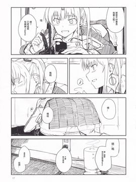 [voidprincess1125個人漢化] (神戸かわさき造船これくしょん4) [木綿シリコン (川科)] 洲ぐらし (艦隊これくしょん -艦これ-)_16