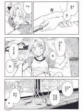 [voidprincess1125個人漢化] (神戸かわさき造船これくしょん4) [木綿シリコン (川科)] 洲ぐらし (艦隊これくしょん -艦これ-)_29