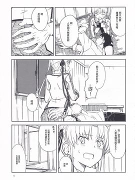 [voidprincess1125個人漢化] (神戸かわさき造船これくしょん4) [木綿シリコン (川科)] 洲ぐらし (艦隊これくしょん -艦これ-)_12