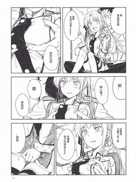 [voidprincess1125個人漢化] (神戸かわさき造船これくしょん4) [木綿シリコン (川科)] 洲ぐらし (艦隊これくしょん -艦これ-)_14