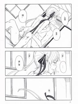 [voidprincess1125個人漢化] (神戸かわさき造船これくしょん4) [木綿シリコン (川科)] 洲ぐらし (艦隊これくしょん -艦これ-)_23