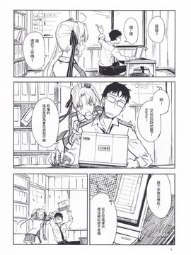 [voidprincess1125個人漢化] (神戸かわさき造船これくしょん4) [木綿シリコン (川科)] 洲ぐらし (艦隊これくしょん -艦これ-)_07