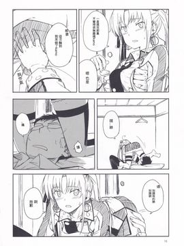 [voidprincess1125個人漢化] (神戸かわさき造船これくしょん4) [木綿シリコン (川科)] 洲ぐらし (艦隊これくしょん -艦これ-)_15