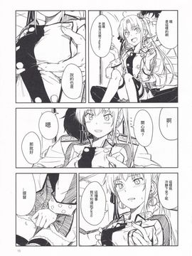 (神戸かわさき造船これくしょん4) [木綿シリコン (川科)] 洲ぐらし (艦隊これくしょん -艦これ-) [voidprincess1125個人漢化]_14