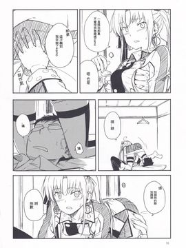 (神戸かわさき造船これくしょん4) [木綿シリコン (川科)] 洲ぐらし (艦隊これくしょん -艦これ-) [voidprincess1125個人漢化]_15