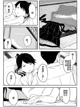 [川科] 鳳翔さん漫画 (艦隊これくしょん -艦これ-)_16