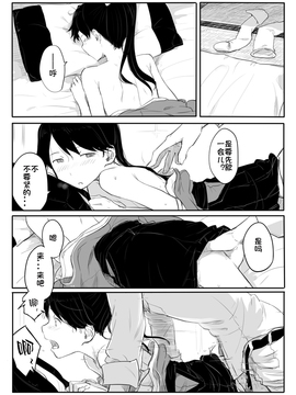 [川科] 鳳翔さん漫画 (艦隊これくしょん -艦これ-)_14