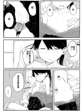 [川科] 鳳翔さん漫画 (艦隊これくしょん -艦これ-)_13