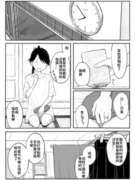 [川科] 鳳翔さん漫画 (艦隊これくしょん -艦これ-)_19