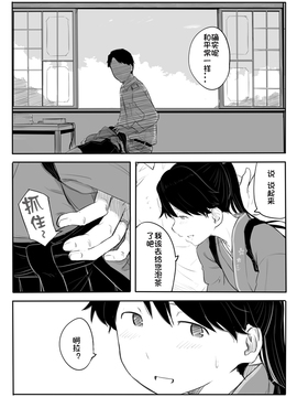 [川科] 鳳翔さん漫画 (艦隊これくしょん -艦これ-)_08