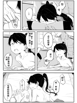 [川科] 鳳翔さん漫画 (艦隊これくしょん -艦これ-)_15