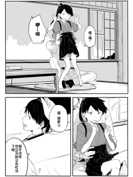 [川科] 鳳翔さん漫画 (艦隊これくしょん -艦これ-)_09