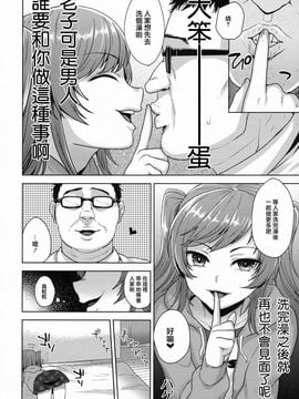 [瑞树汉化](同人誌) (ふたけっと12) [関サバト (作)] しおちゃんはいつもどおり_ScanImage007