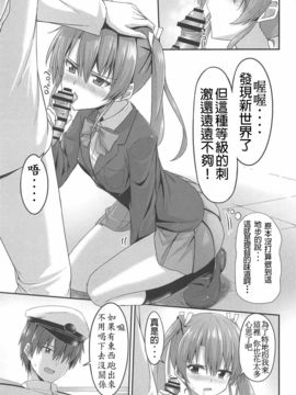 [Dino Wu個人漢化] (C91) [2nd Life (日乃)] JK瑞鶴とエッチしたい!! (艦隊これくしょん -艦これ-)_010