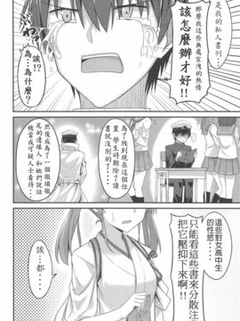 [Dino Wu個人漢化] (C91) [2nd Life (日乃)] JK瑞鶴とエッチしたい!! (艦隊これくしょん -艦これ-)_005