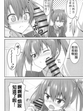 [Dino Wu個人漢化] (C91) [2nd Life (日乃)] JK瑞鶴とエッチしたい!! (艦隊これくしょん -艦これ-)_009