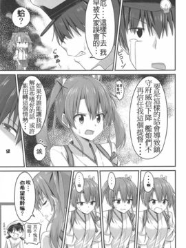 [Dino Wu個人漢化] (C91) [2nd Life (日乃)] JK瑞鶴とエッチしたい!! (艦隊これくしょん -艦これ-)_006