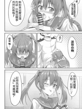 [Dino Wu個人漢化] (C91) [2nd Life (日乃)] JK瑞鶴とエッチしたい!! (艦隊これくしょん -艦これ-)_021