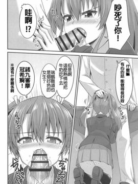 [Dino Wu個人漢化] (C91) [2nd Life (日乃)] JK瑞鶴とエッチしたい!! (艦隊これくしょん -艦これ-)_011