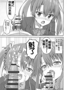 [Dino Wu個人漢化] (C91) [2nd Life (日乃)] JK瑞鶴とエッチしたい!! (艦隊これくしょん -艦これ-)_012