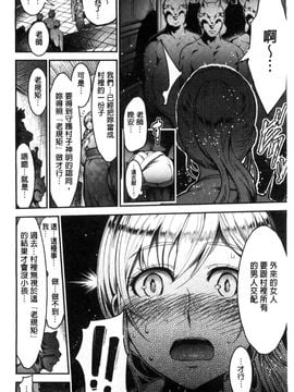 [風與Y⑨製作][いちまつ] オンナノスキマ 女人的淫濕縫隙_022