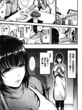 [風與Y⑨製作][いちまつ] オンナノスキマ 女人的淫濕縫隙_181