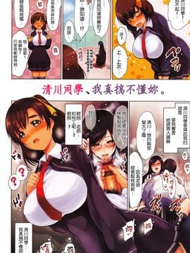 [風與Y⑨製作][いちまつ] オンナノスキマ 女人的淫濕縫隙_010 (2)