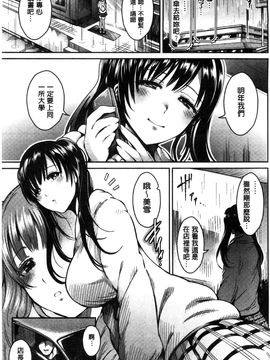 [風與Y⑨製作][いちまつ] オンナノスキマ 女人的淫濕縫隙_125