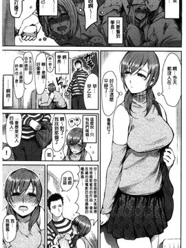 [風與Y⑨製作][いちまつ] オンナノスキマ 女人的淫濕縫隙_163