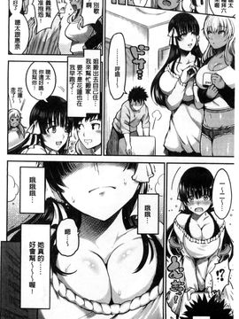 [風與Y⑨製作][いちまつ] オンナノスキマ 女人的淫濕縫隙_088