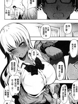 [風與Y⑨製作][いちまつ] オンナノスキマ 女人的淫濕縫隙_106