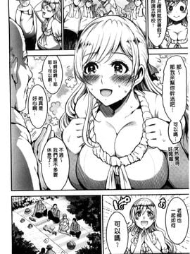 [風與Y⑨製作][いちまつ] オンナノスキマ 女人的淫濕縫隙_018