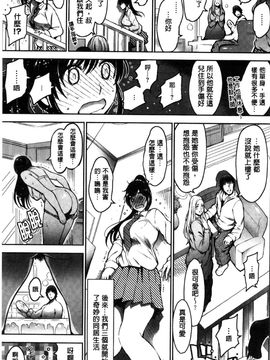 [風與Y⑨製作][いちまつ] オンナノスキマ 女人的淫濕縫隙_067