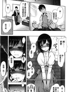 [風與Y⑨製作][いちまつ] オンナノスキマ 女人的淫濕縫隙_145