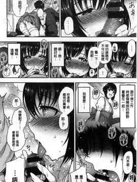 [風與Y⑨製作][いちまつ] オンナノスキマ 女人的淫濕縫隙_148