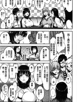 [風與Y⑨製作][いちまつ] オンナノスキマ 女人的淫濕縫隙_183