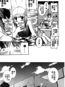 [風的工房][ジョン湿地王] 水着処女＋１_032