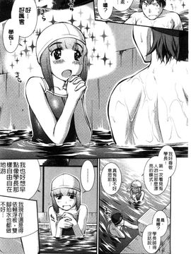 [風的工房][ジョン湿地王] 水着処女＋１_026