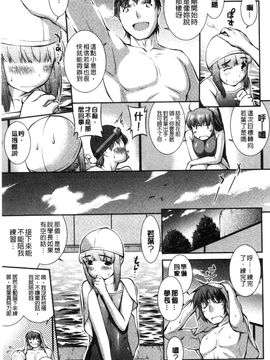 [風的工房][ジョン湿地王] 水着処女＋１_027